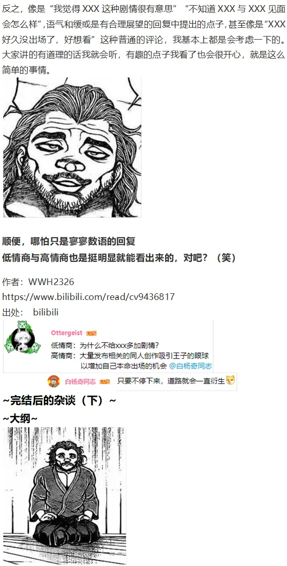 完结感言 第30页