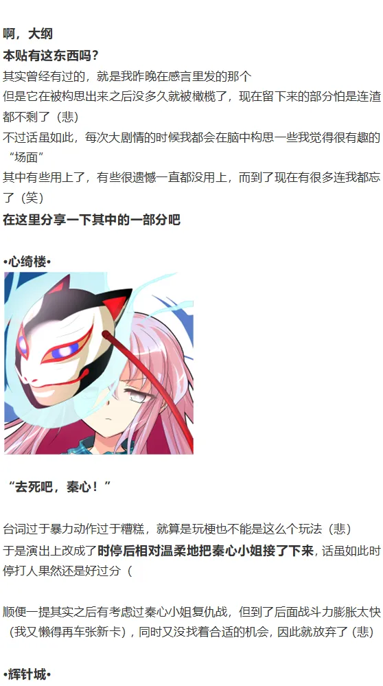 完结感言 第31页