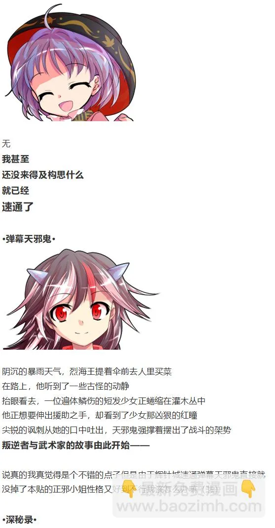完结感言 第32页
