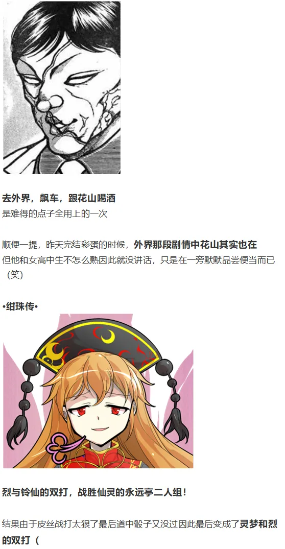 完结感言 第33页