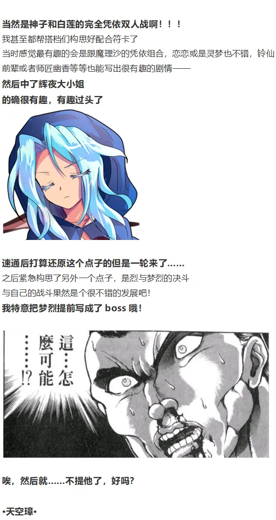完结感言 第36页