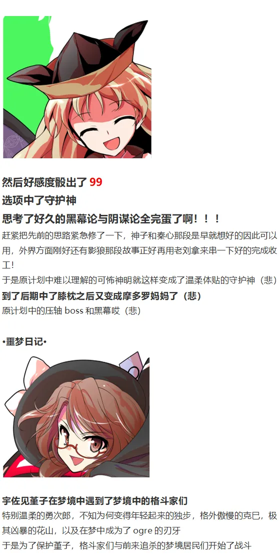 完结感言 第38页