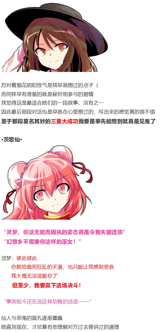 完结感言 第40页