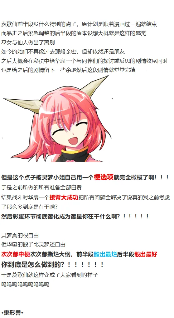 完结感言 第42页