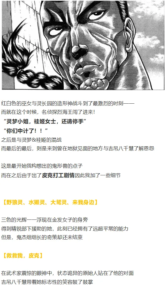 完结感言 第43页