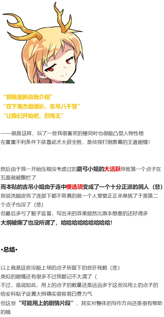 完结感言 第44页