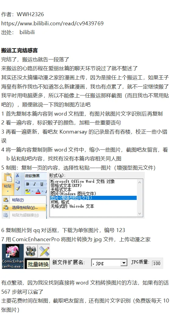 完结感言 第46页