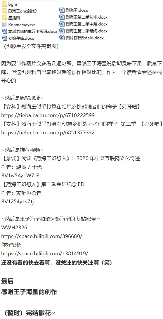 完结感言 第47页