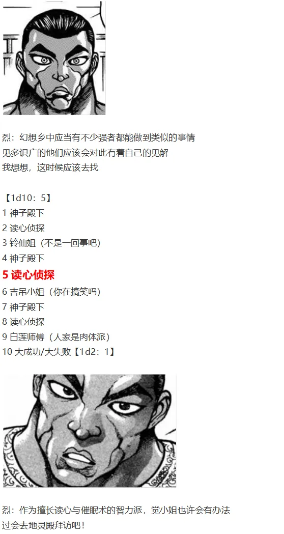 吉吊战斗回 第2页