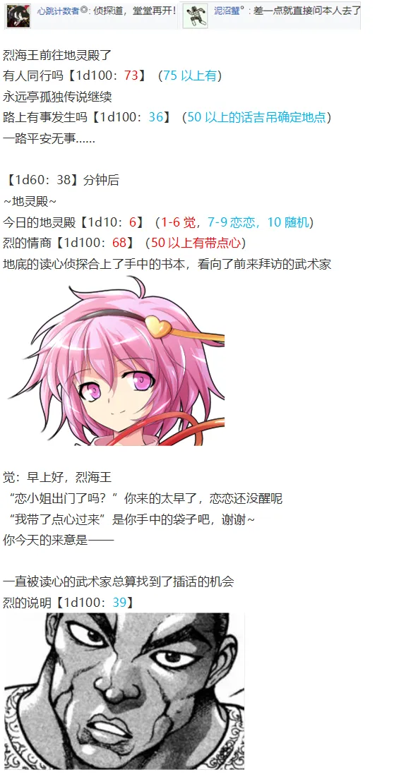 吉吊战斗回 第4页