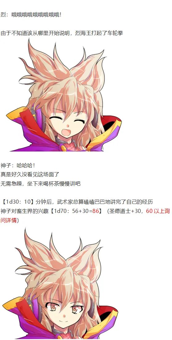 吉吊战斗回 第17页