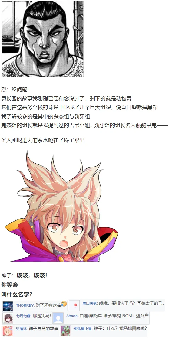 吉吊战斗回 第19页