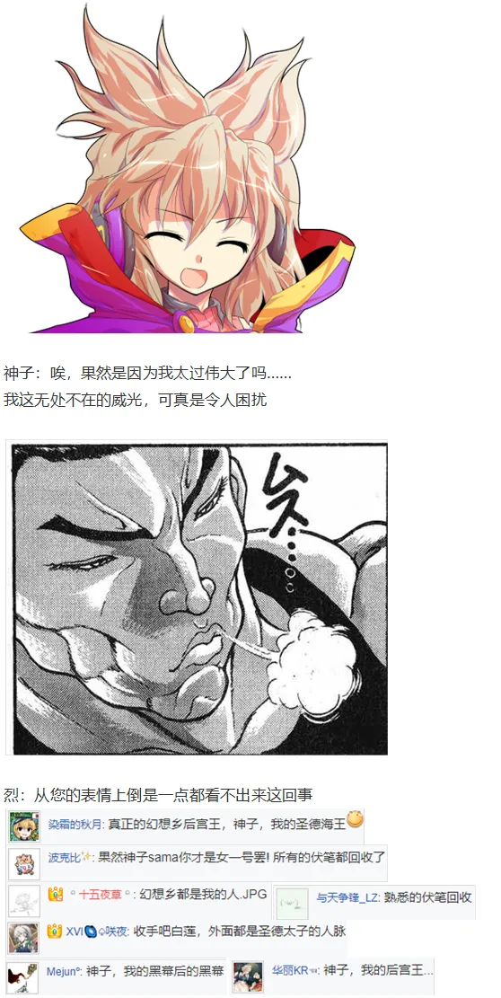 吉吊战斗回 第23页