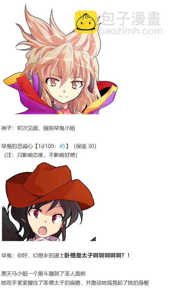 吉吊战斗回 第38页