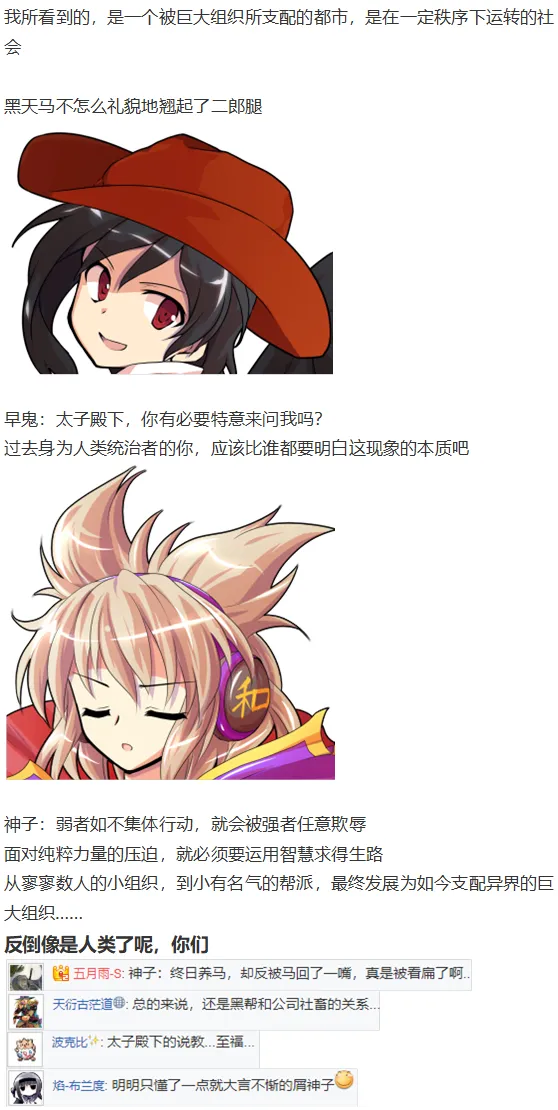 吉吊战斗回 第48页