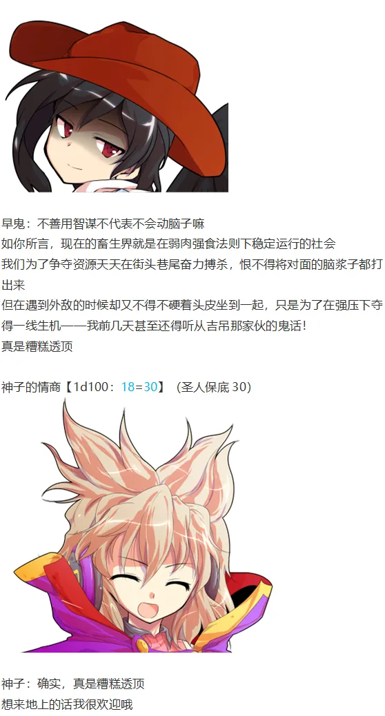 吉吊战斗回 第49页
