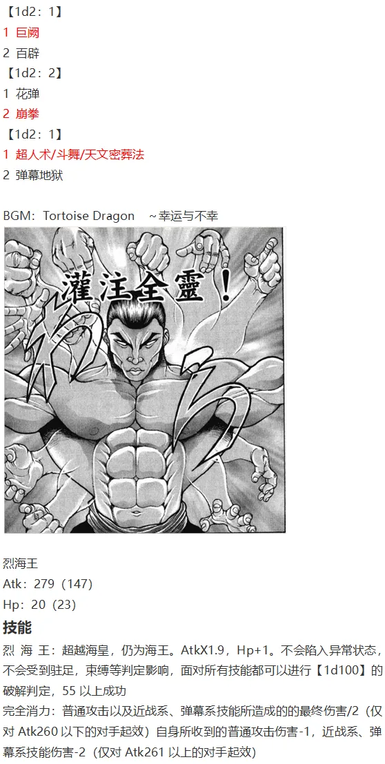 吉吊战斗回 第56页