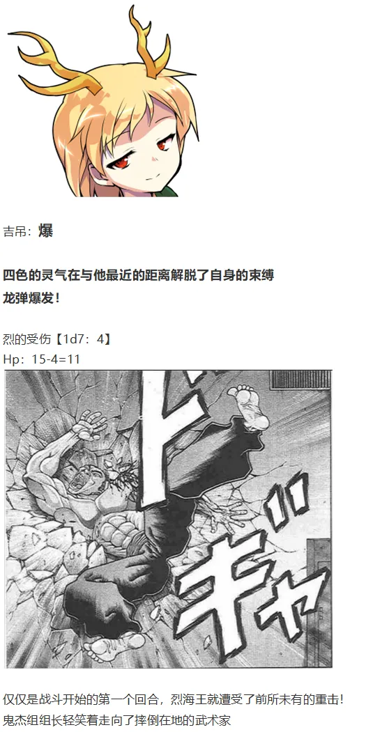 吉吊战斗回 第62页