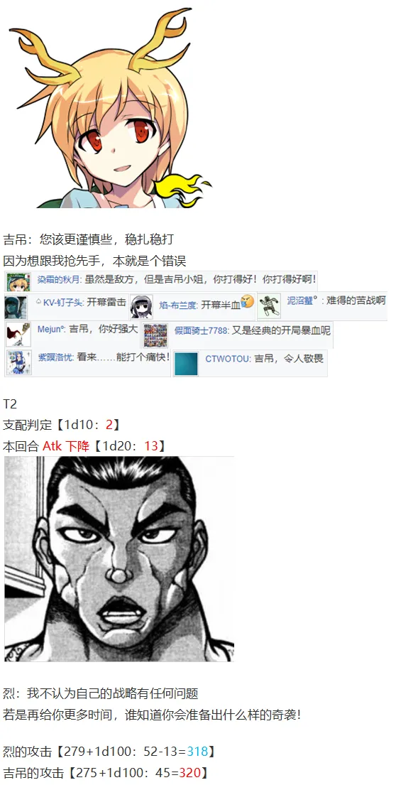 吉吊战斗回 第63页