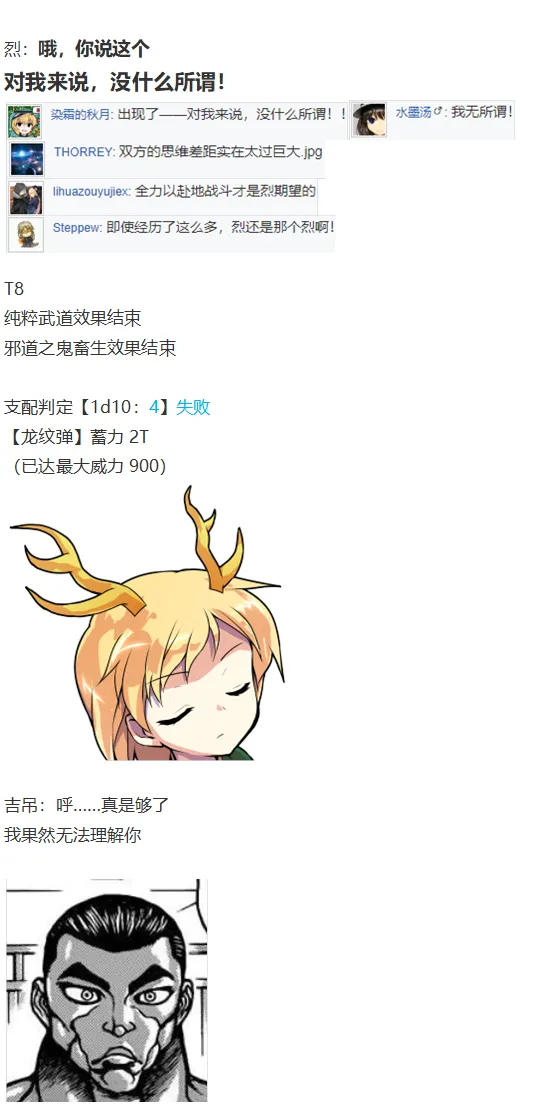 吉吊战斗回 第95页