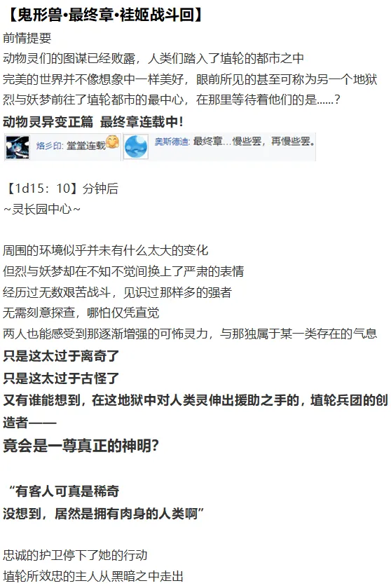 袿姬战斗回 第1页