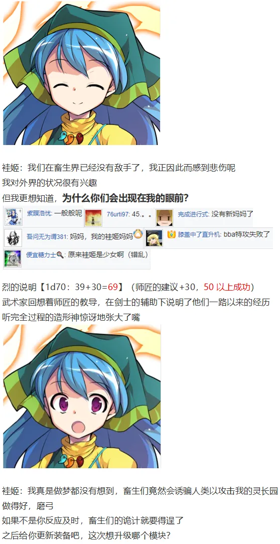 袿姬战斗回 第4页