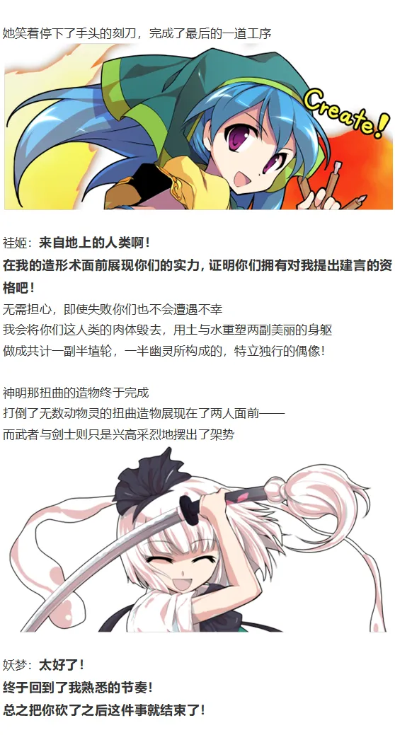 袿姬战斗回 第11页