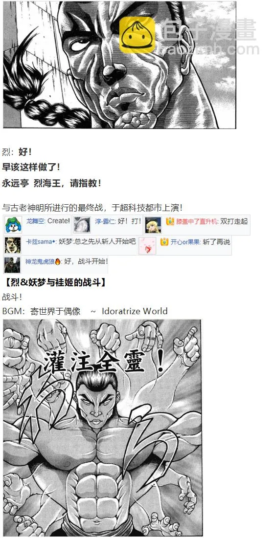 袿姬战斗回 第12页