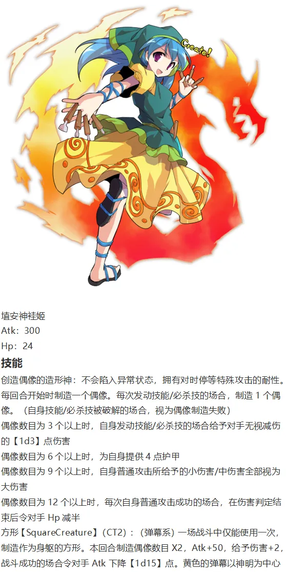 袿姬战斗回 第16页