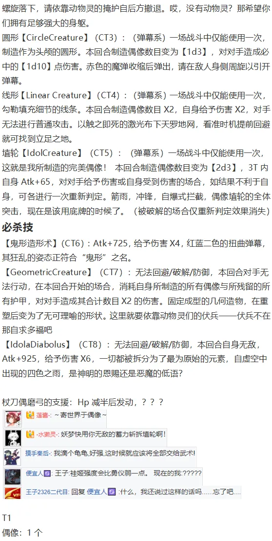 袿姬战斗回 第17页