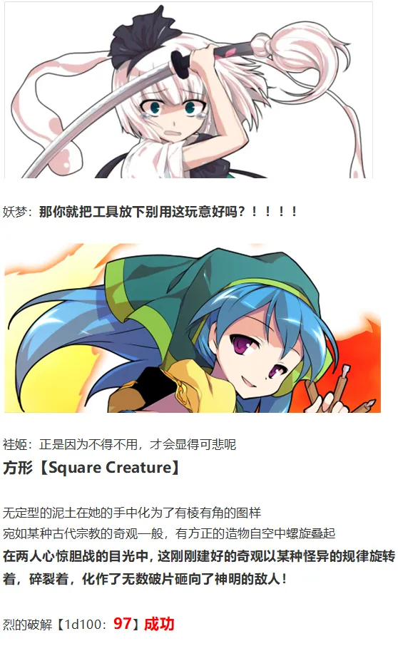 袿姬战斗回 第22页