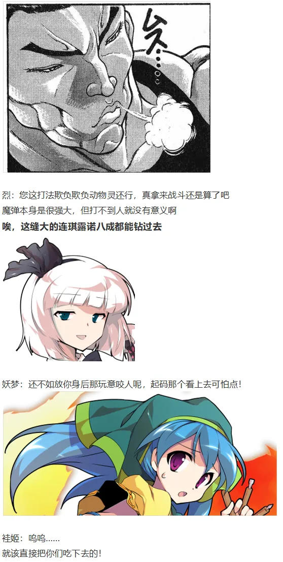 袿姬战斗回 第27页