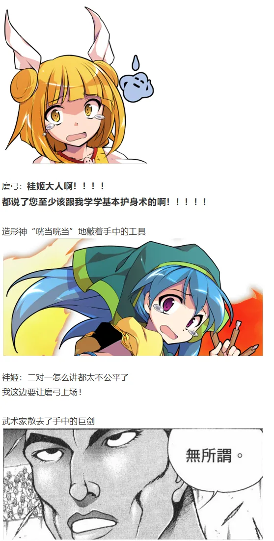 袿姬战斗回 第30页