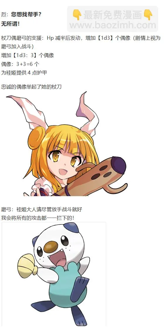 袿姬战斗回 第31页