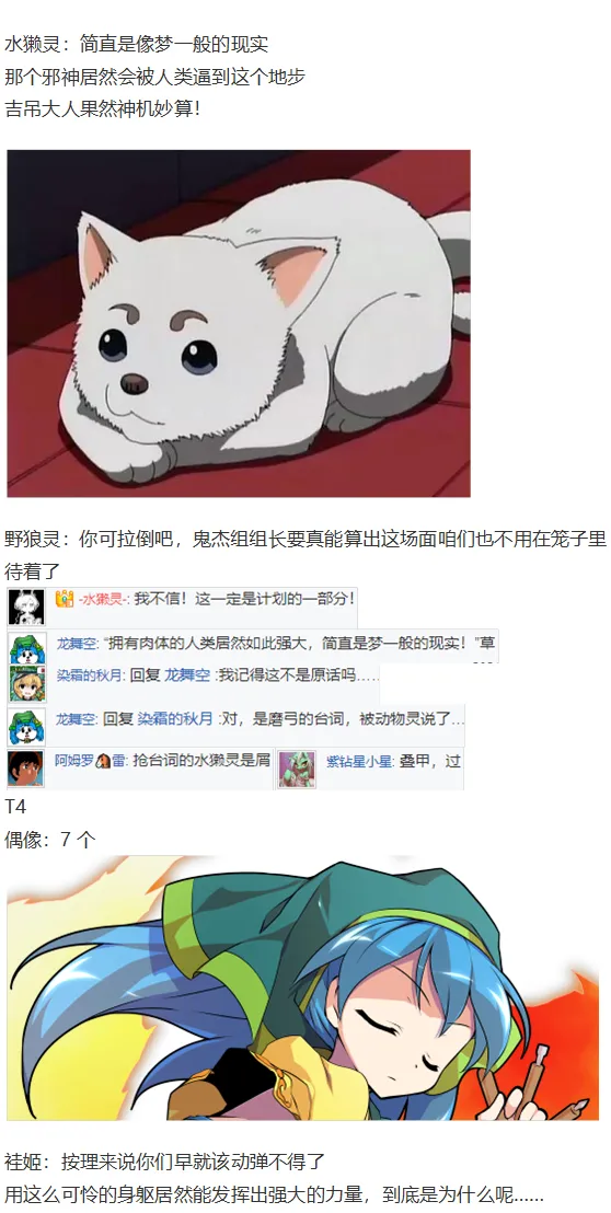 袿姬战斗回 第32页