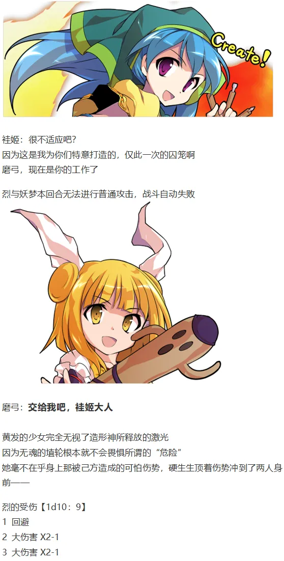 袿姬战斗回 第35页