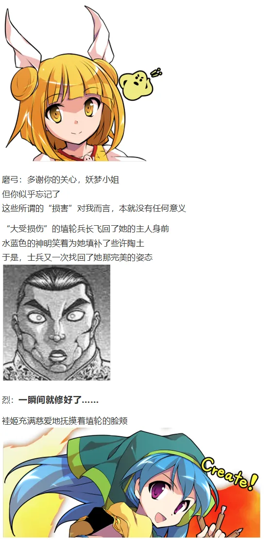袿姬战斗回 第38页