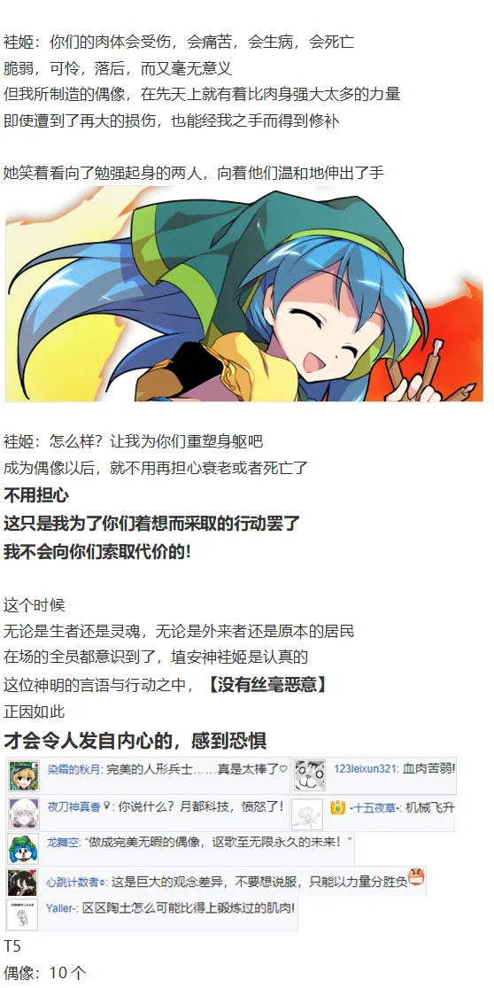 袿姬战斗回 第39页