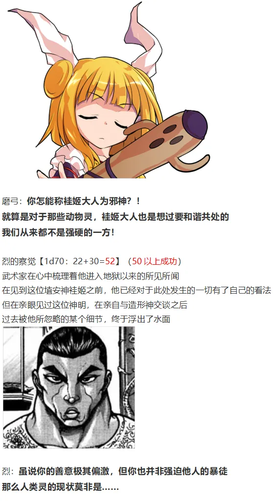 袿姬战斗回 第41页