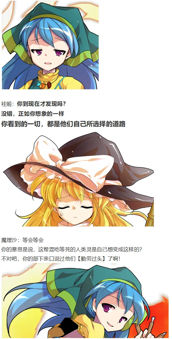 袿姬战斗回 第42页