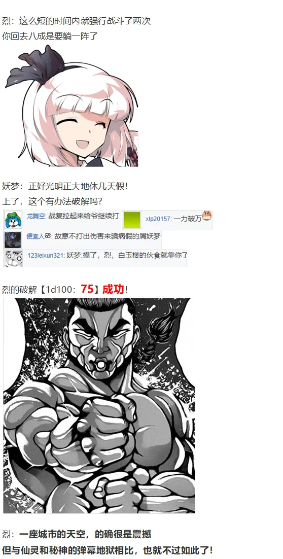 袿姬战斗回 第50页