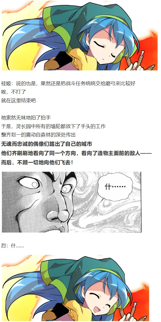 袿姬战斗回 第55页