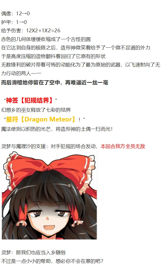 袿姬战斗回 第57页