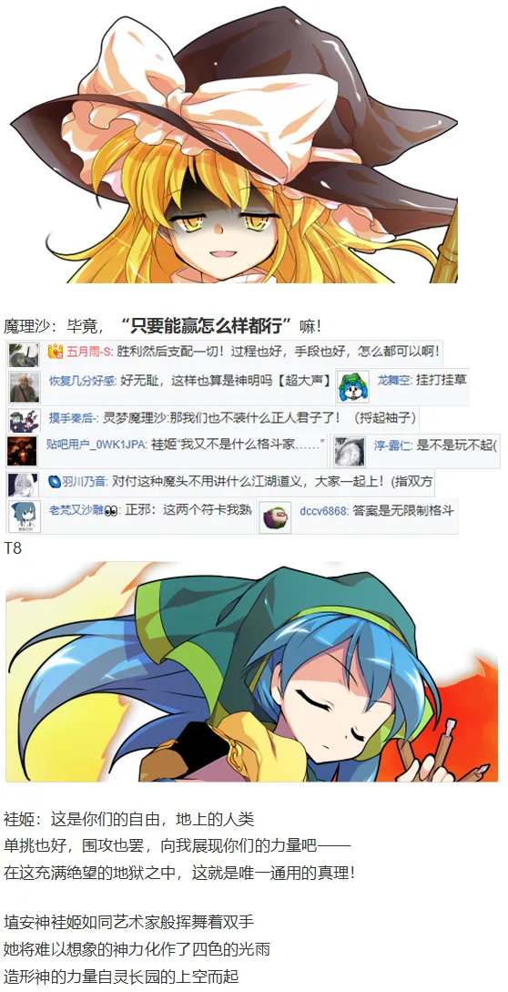 袿姬战斗回 第58页