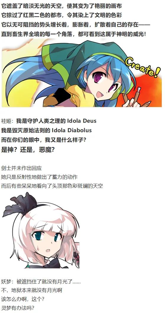 袿姬战斗回 第59页