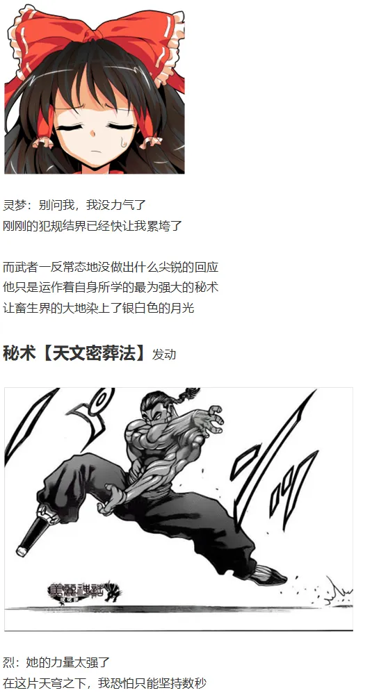 袿姬战斗回 第60页