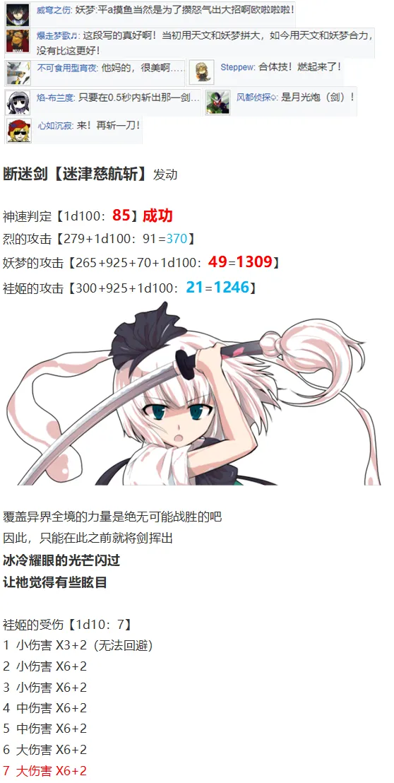 袿姬战斗回 第62页