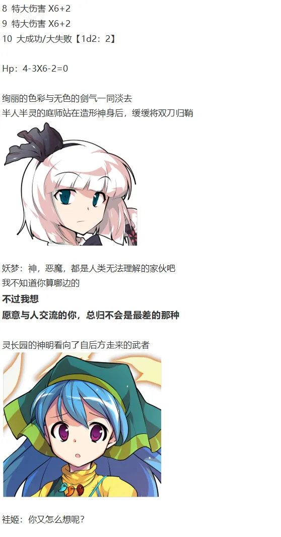 袿姬战斗回 第63页