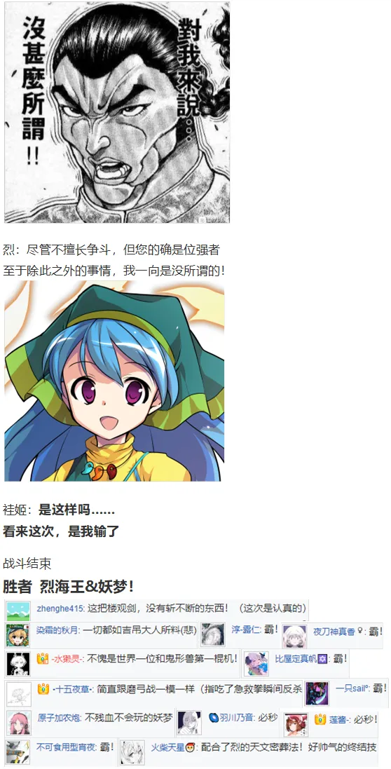 袿姬战斗回 第64页