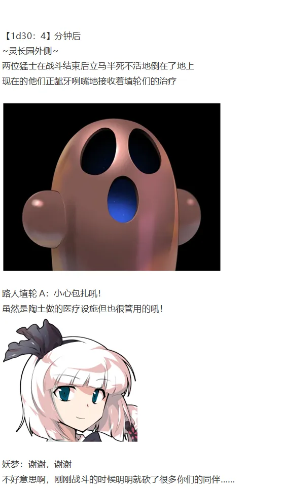 袿姬战斗回 第65页
